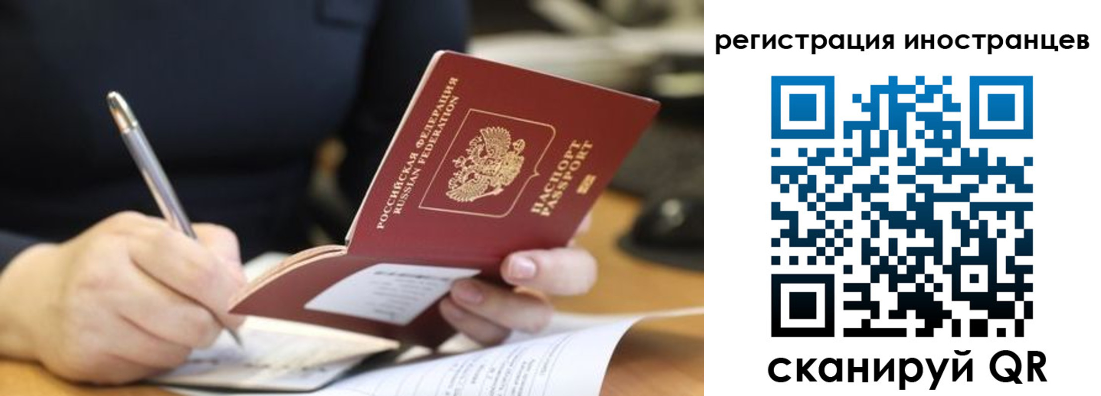 временная регистрация госуслуги в Заречном