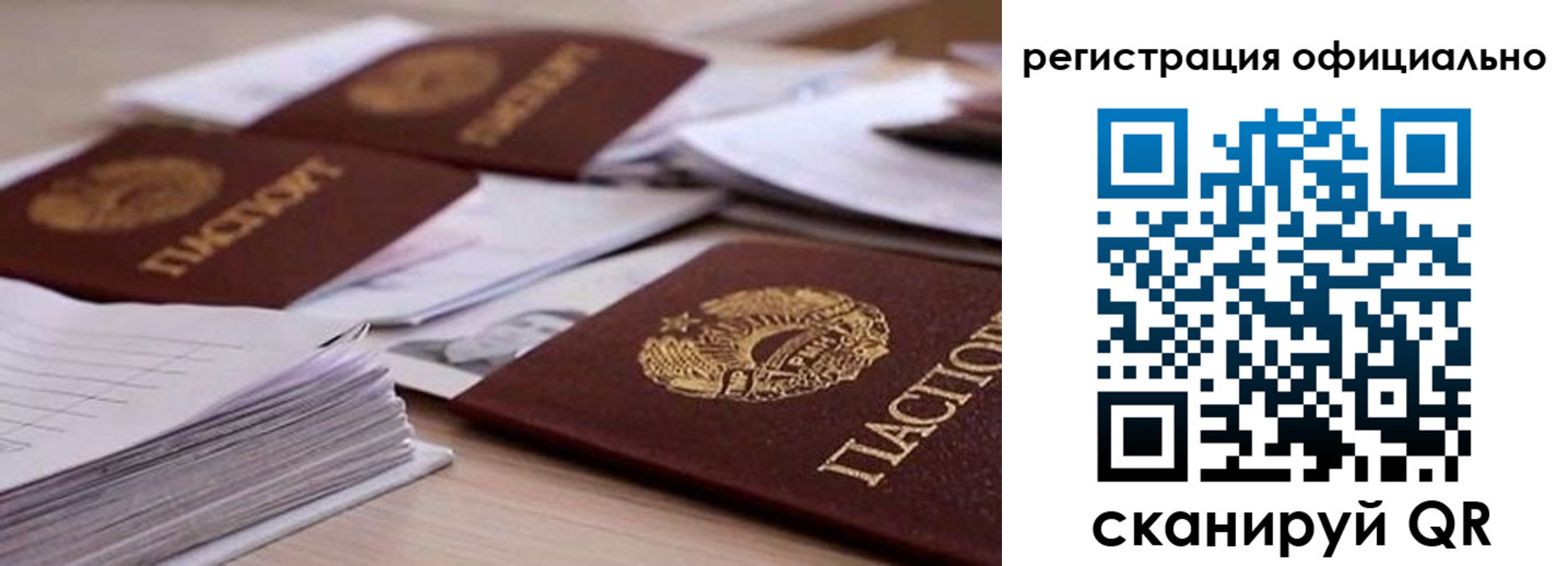 прописка от собственника в Заречном
