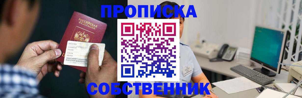 прописка поиск в Заречном