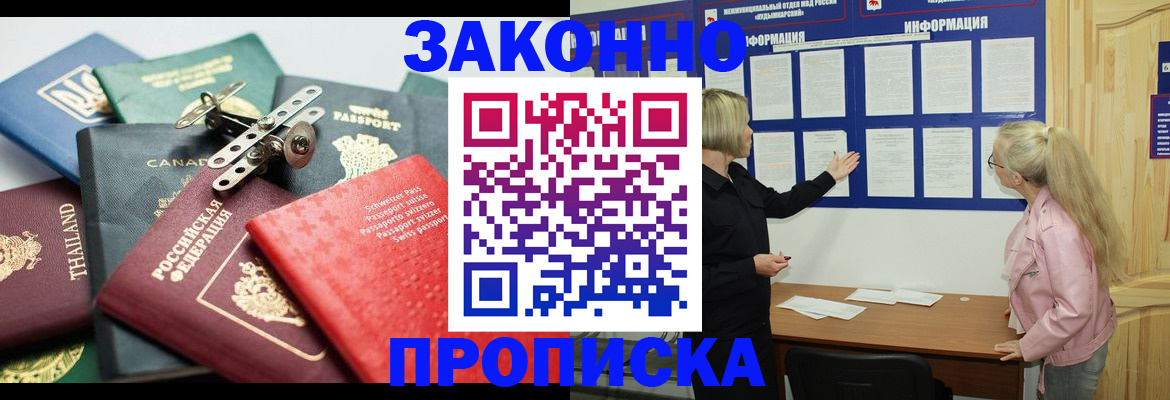 где прописаться в Заречном